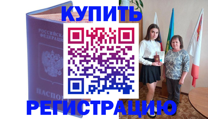 временная регистрация надежно в Александрове