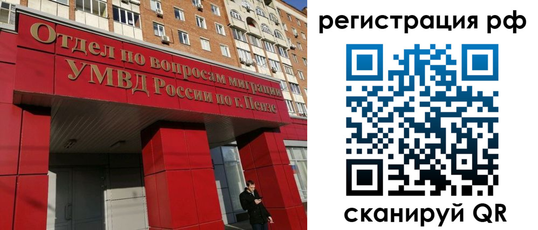 временная прописка в Александрове