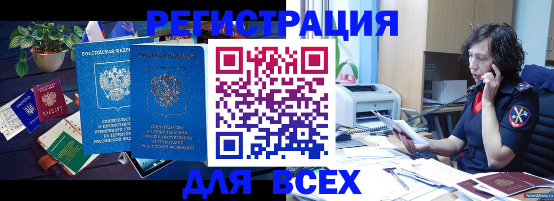 временная регистрация недорого в Александрове