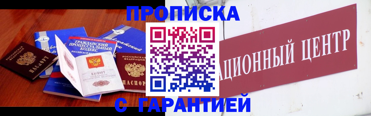 временная регистрация в Александрове