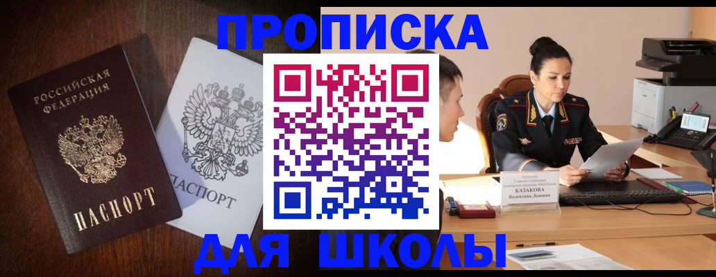 временная регистрация надежно в Александрове